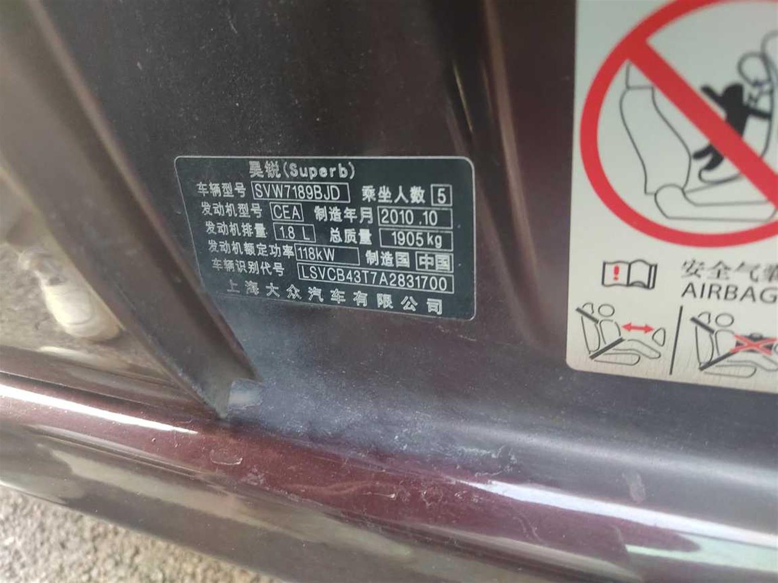 斯柯达