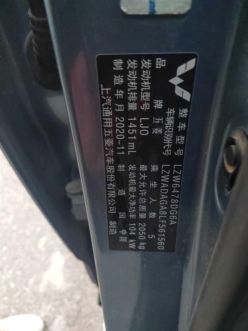 五菱汽车