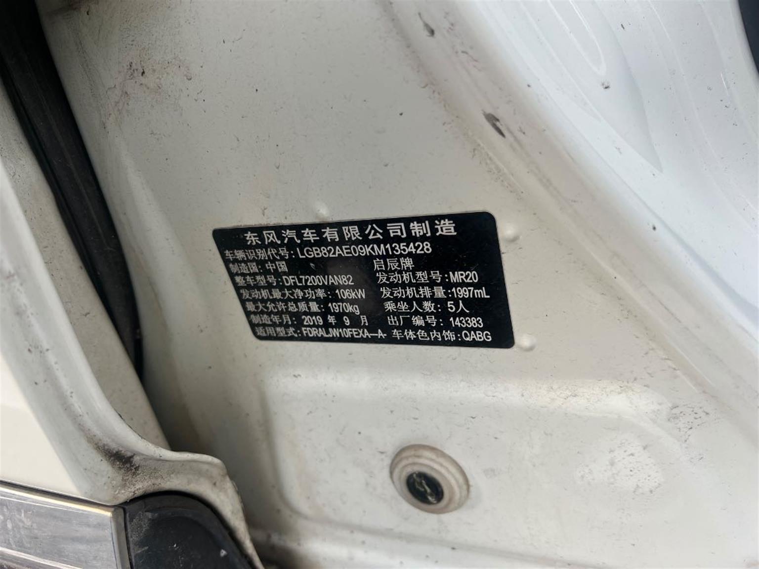 启辰