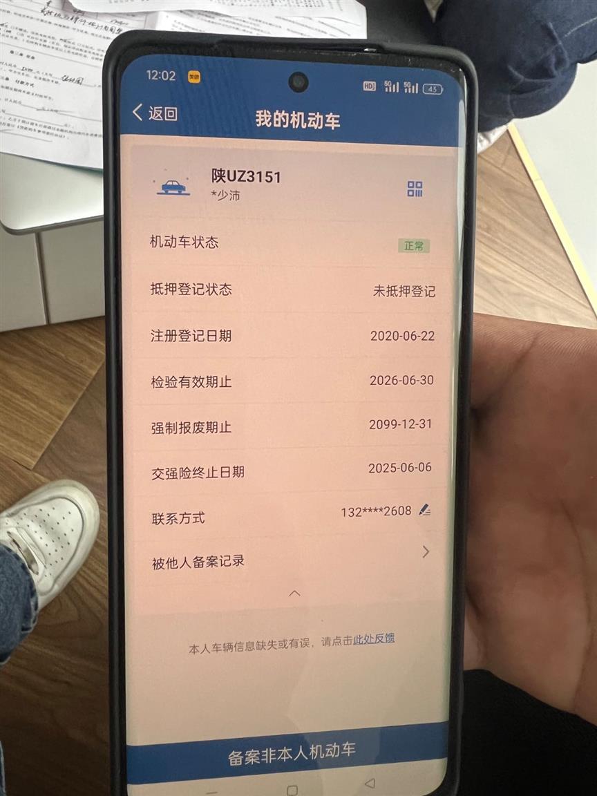 广汽传祺