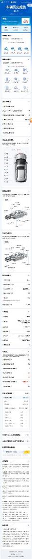 广汽传祺