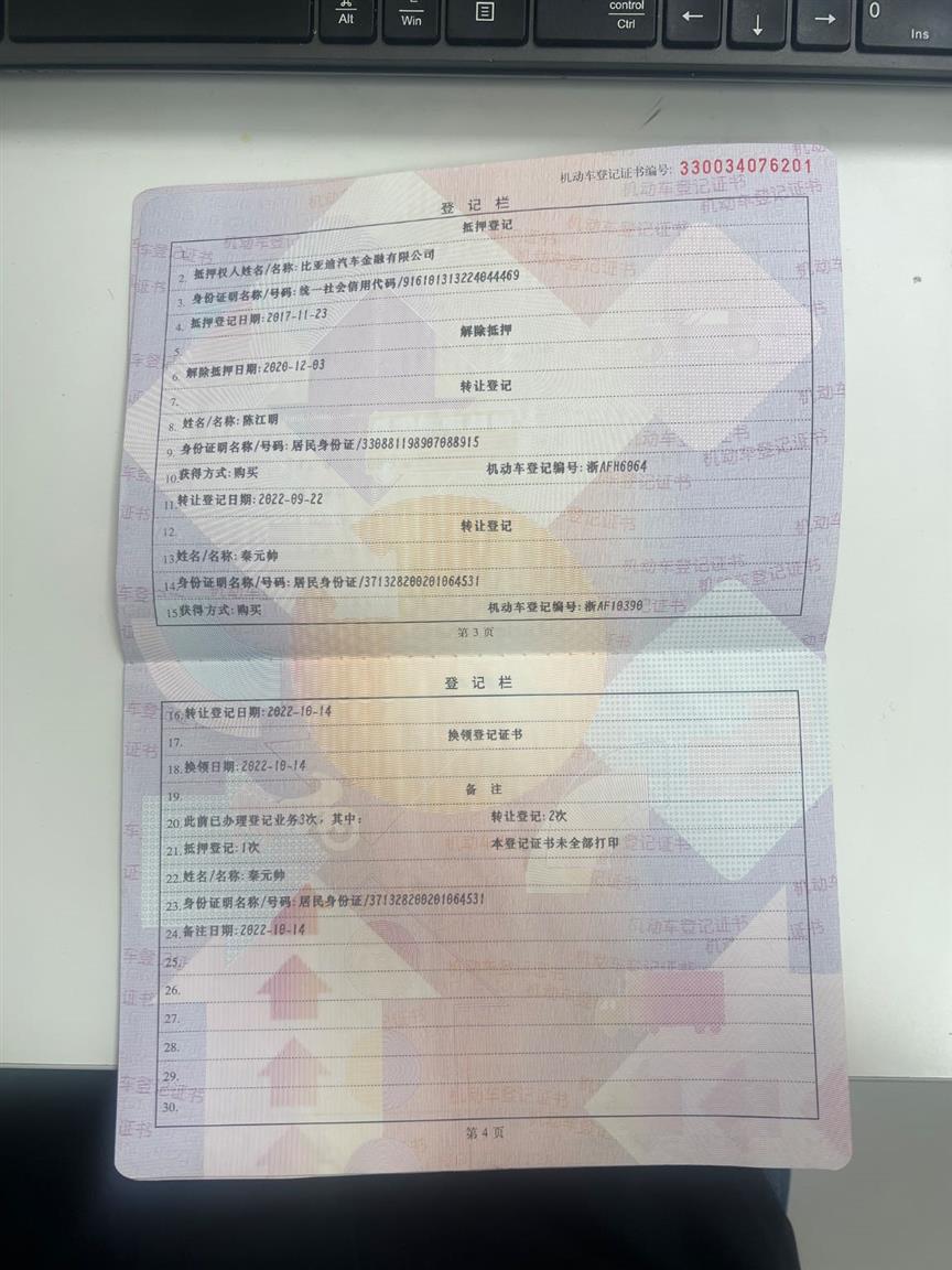 比亚迪