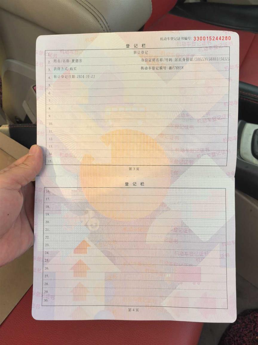 福特