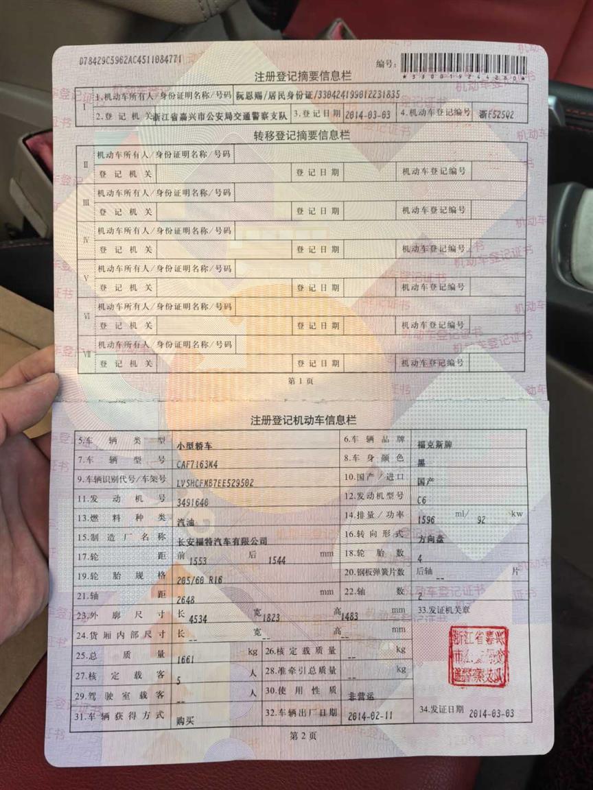 福特