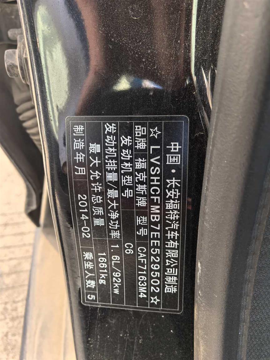 福特