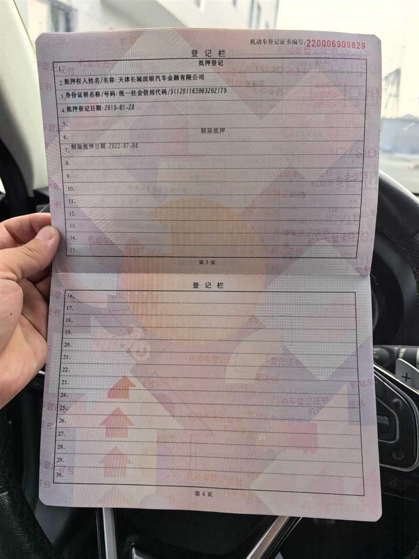 哈弗