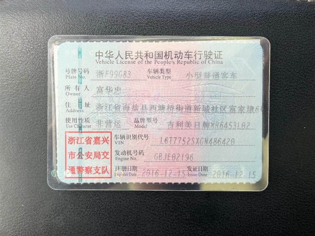 吉利