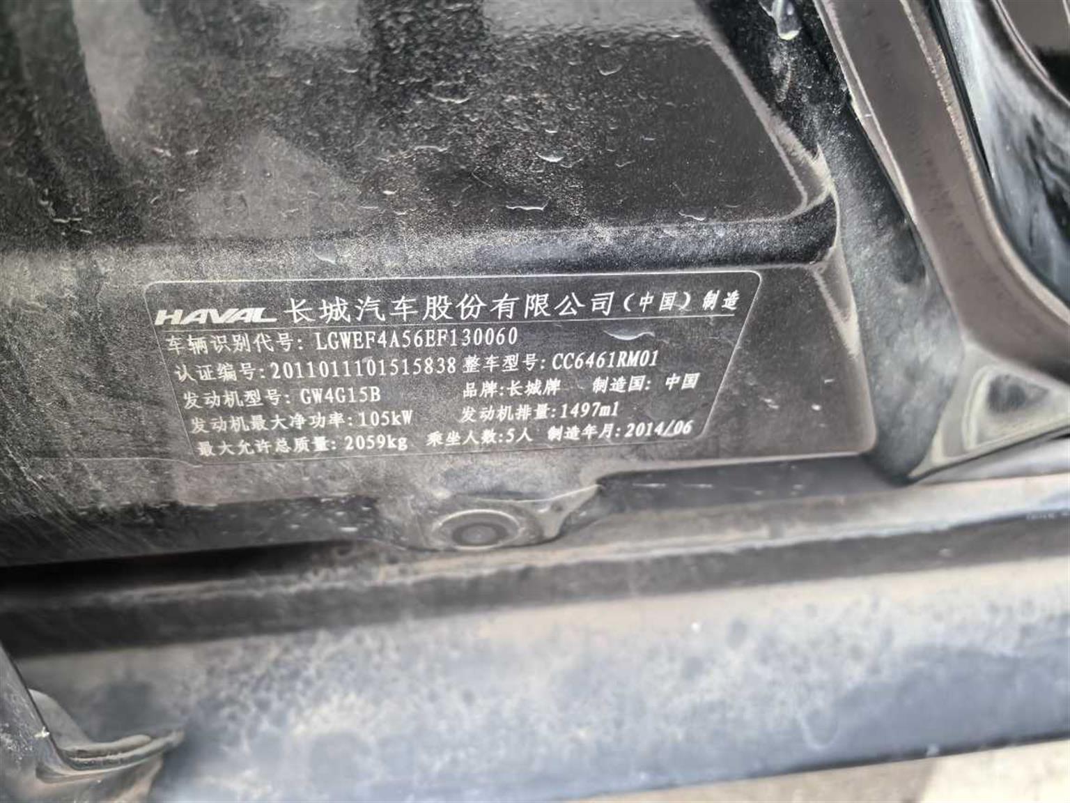 哈弗