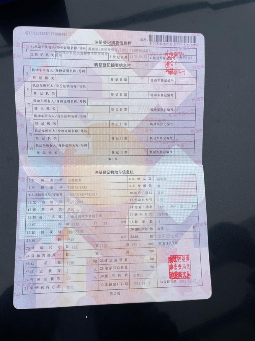 红旗