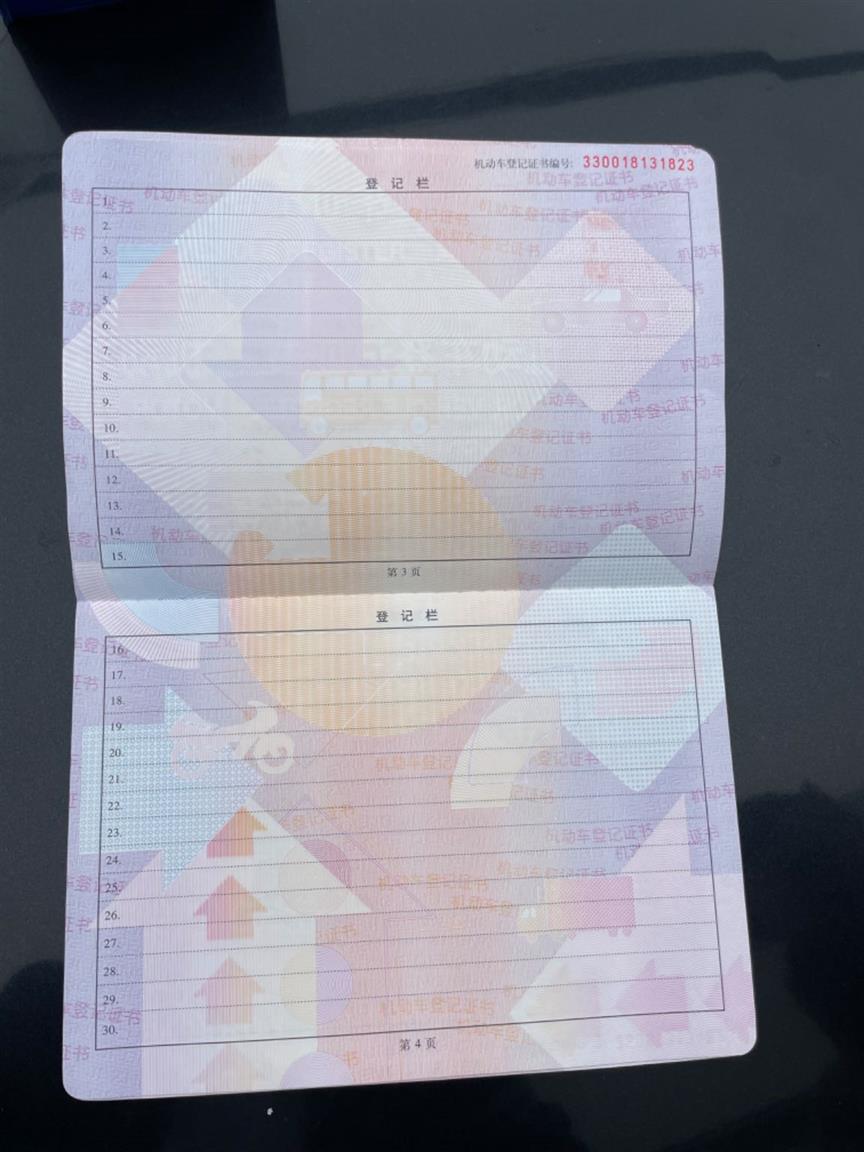 红旗