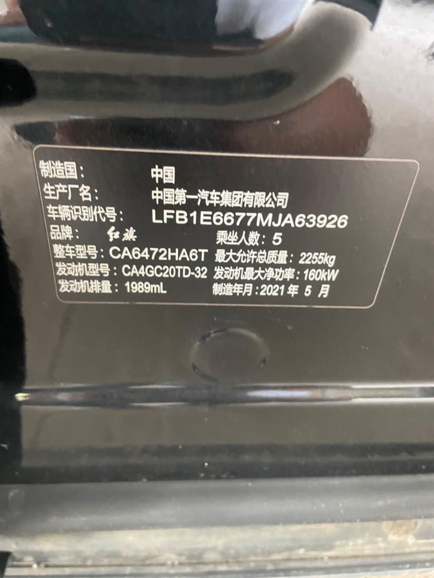 红旗