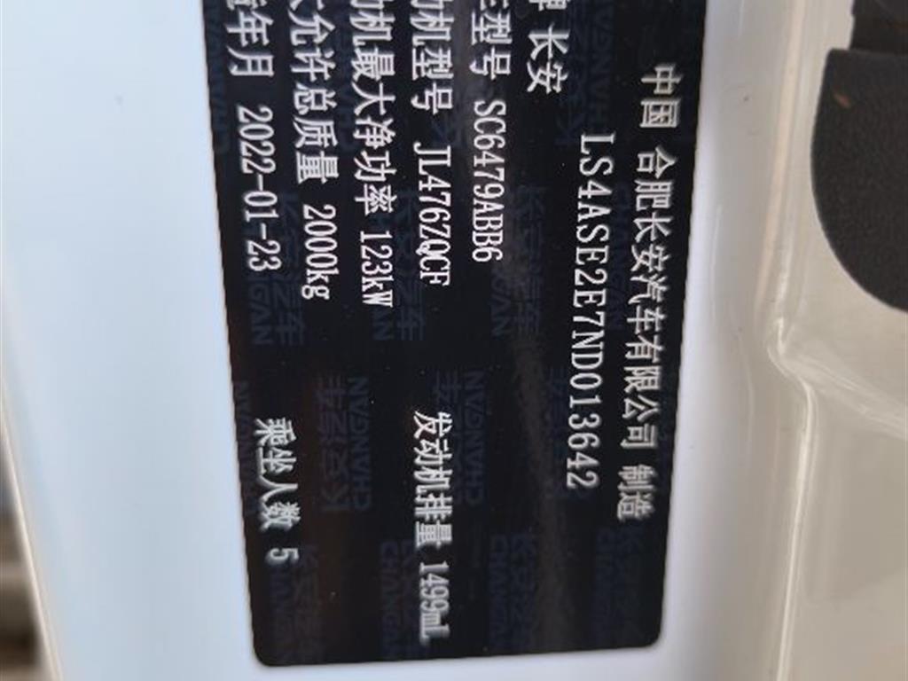长安