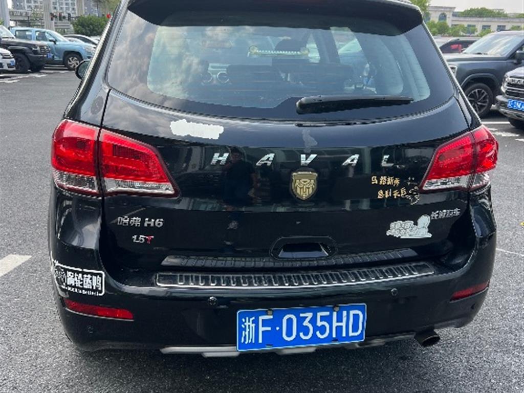 哈弗
