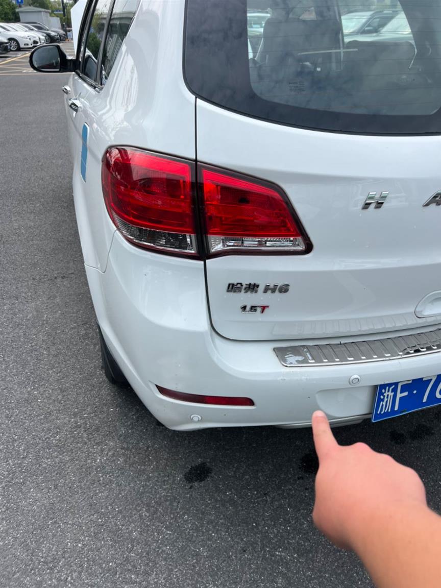 哈弗