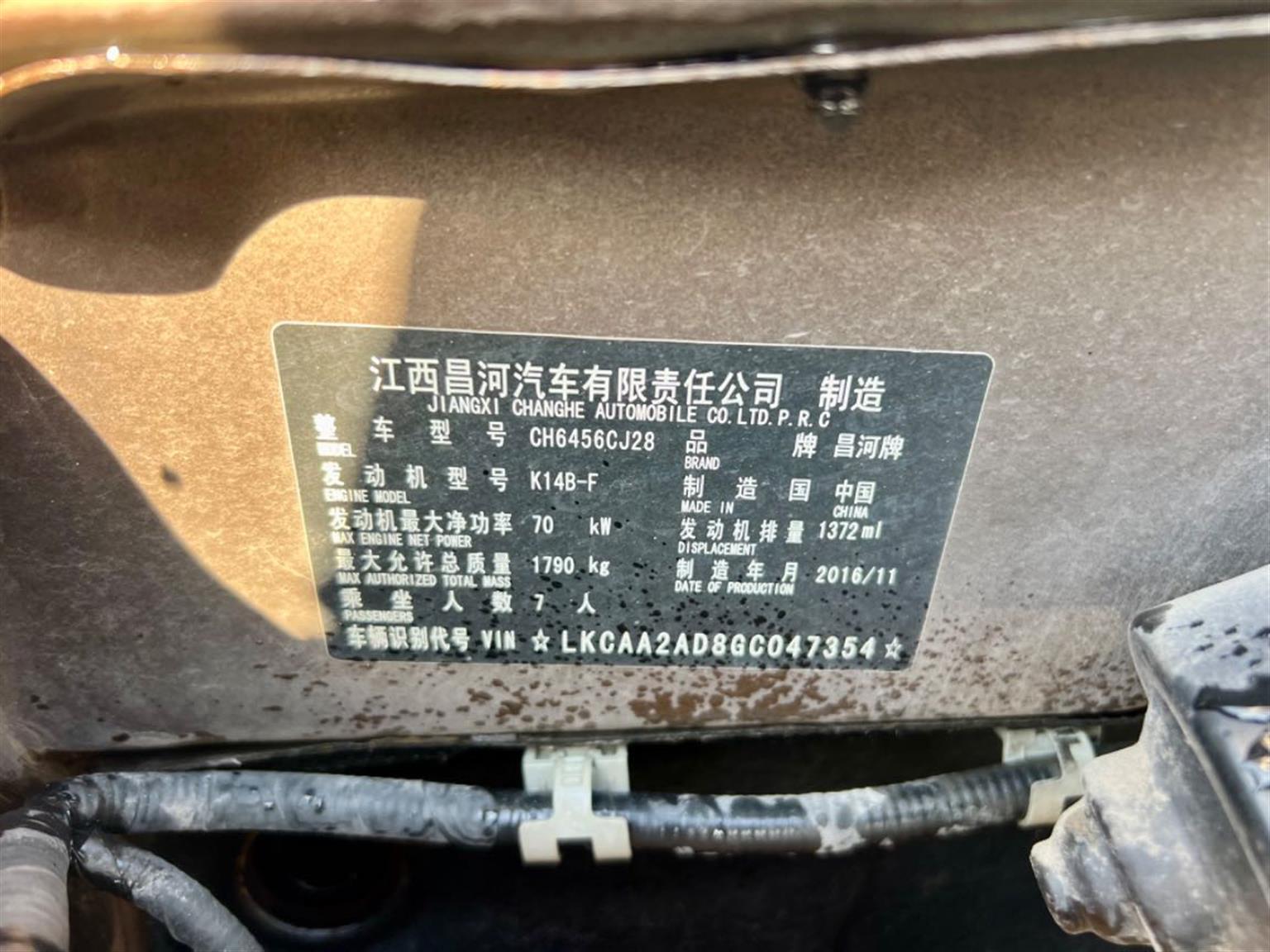 北汽昌河