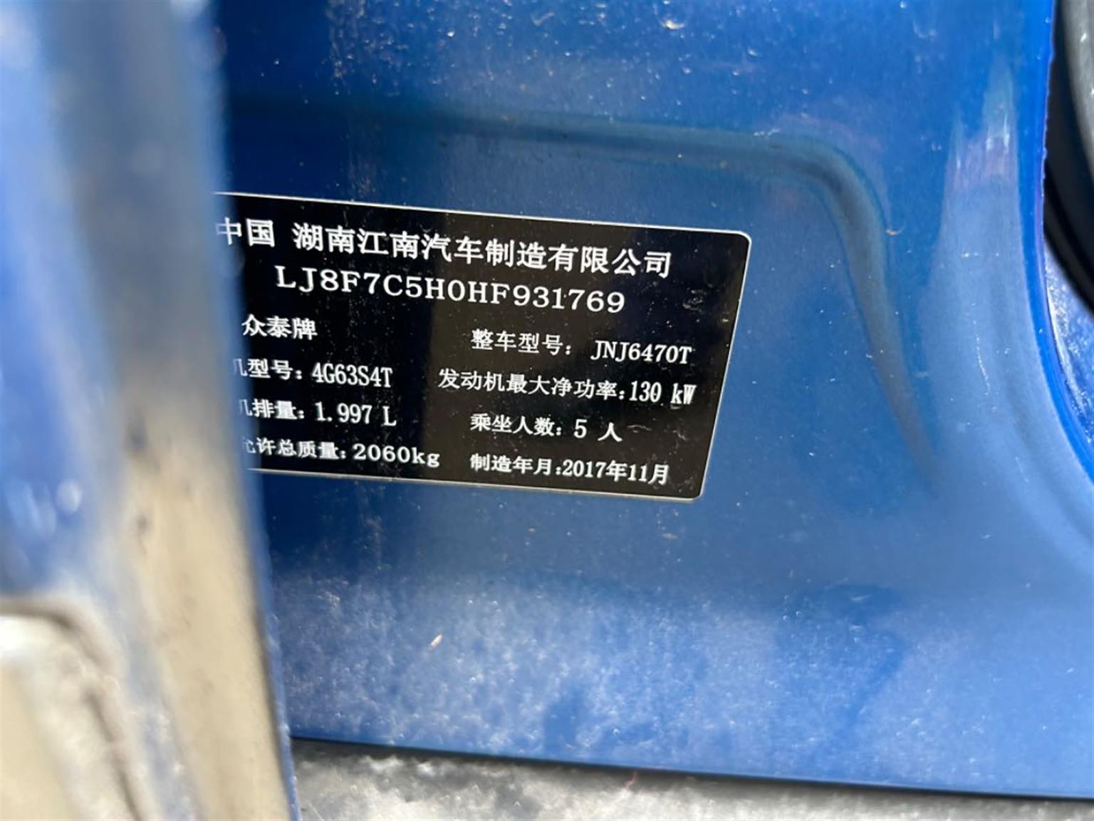 众泰