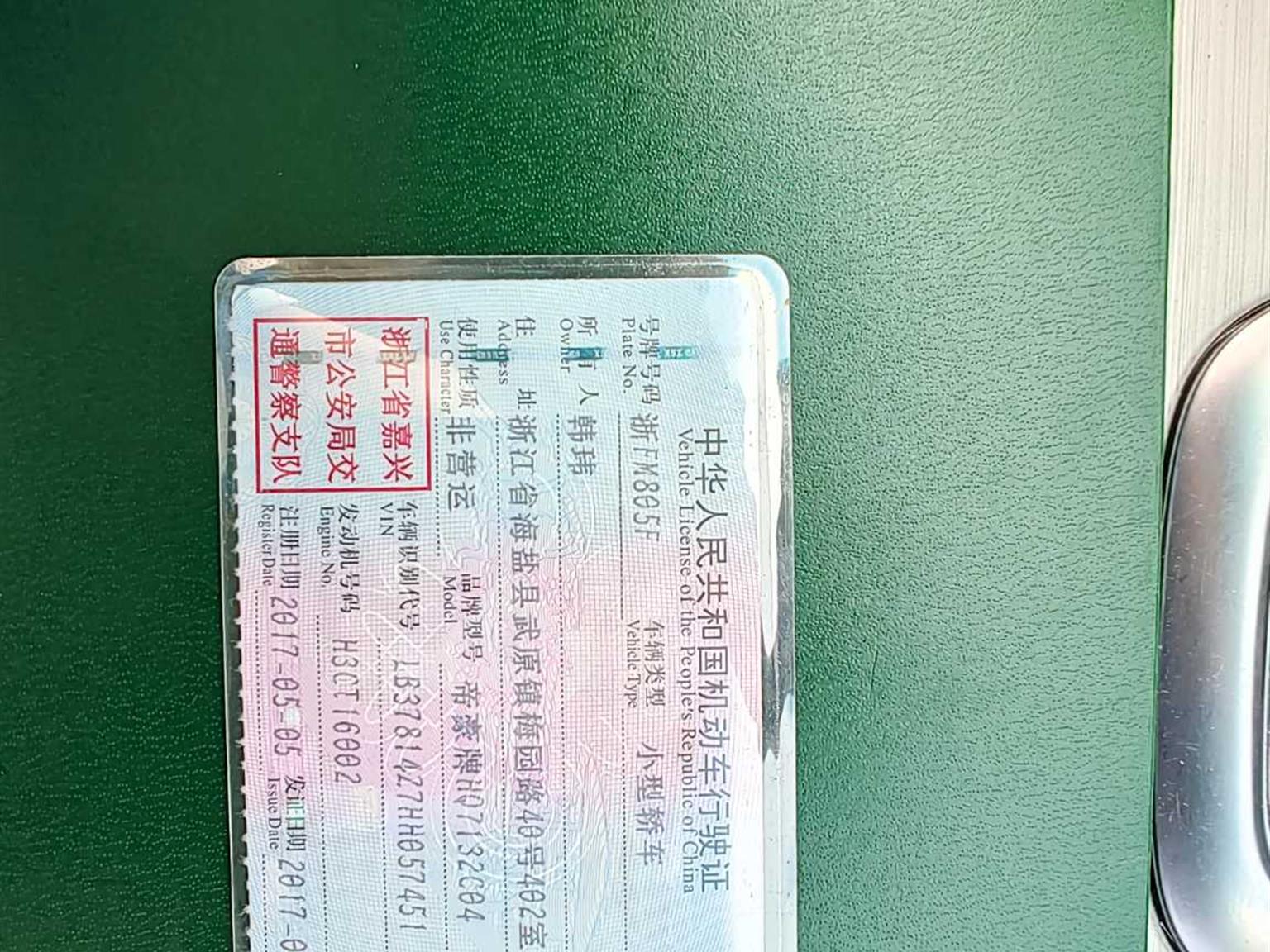 吉利