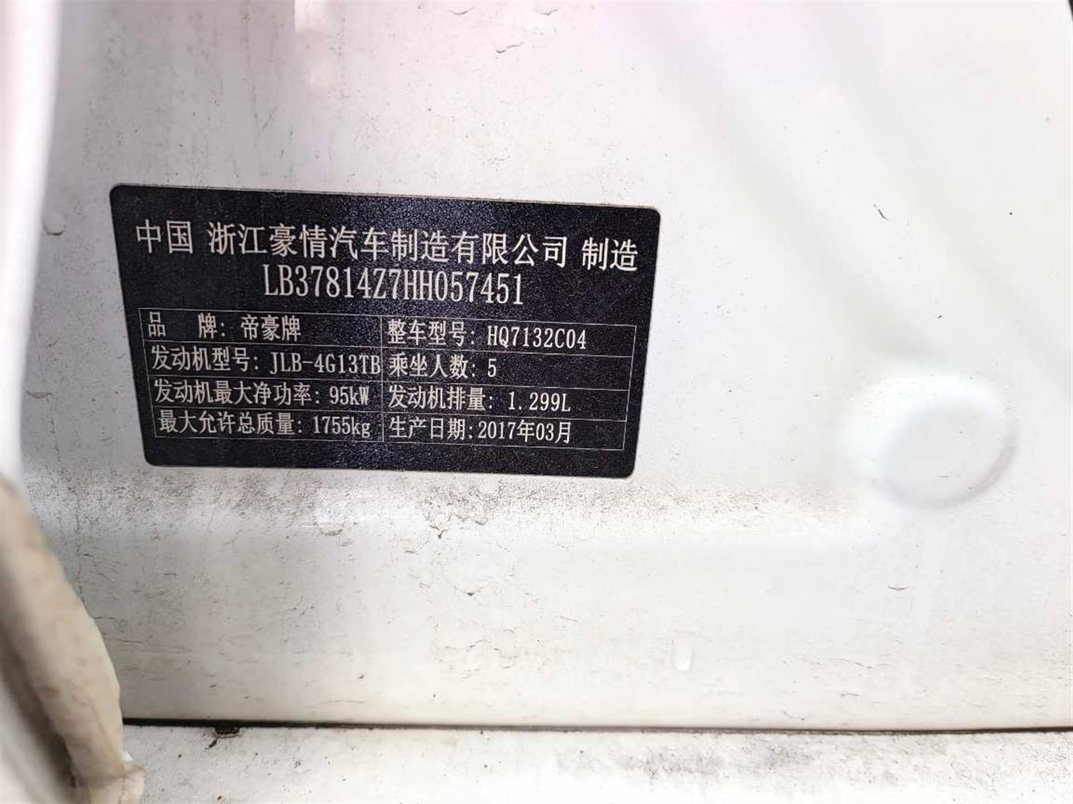 吉利