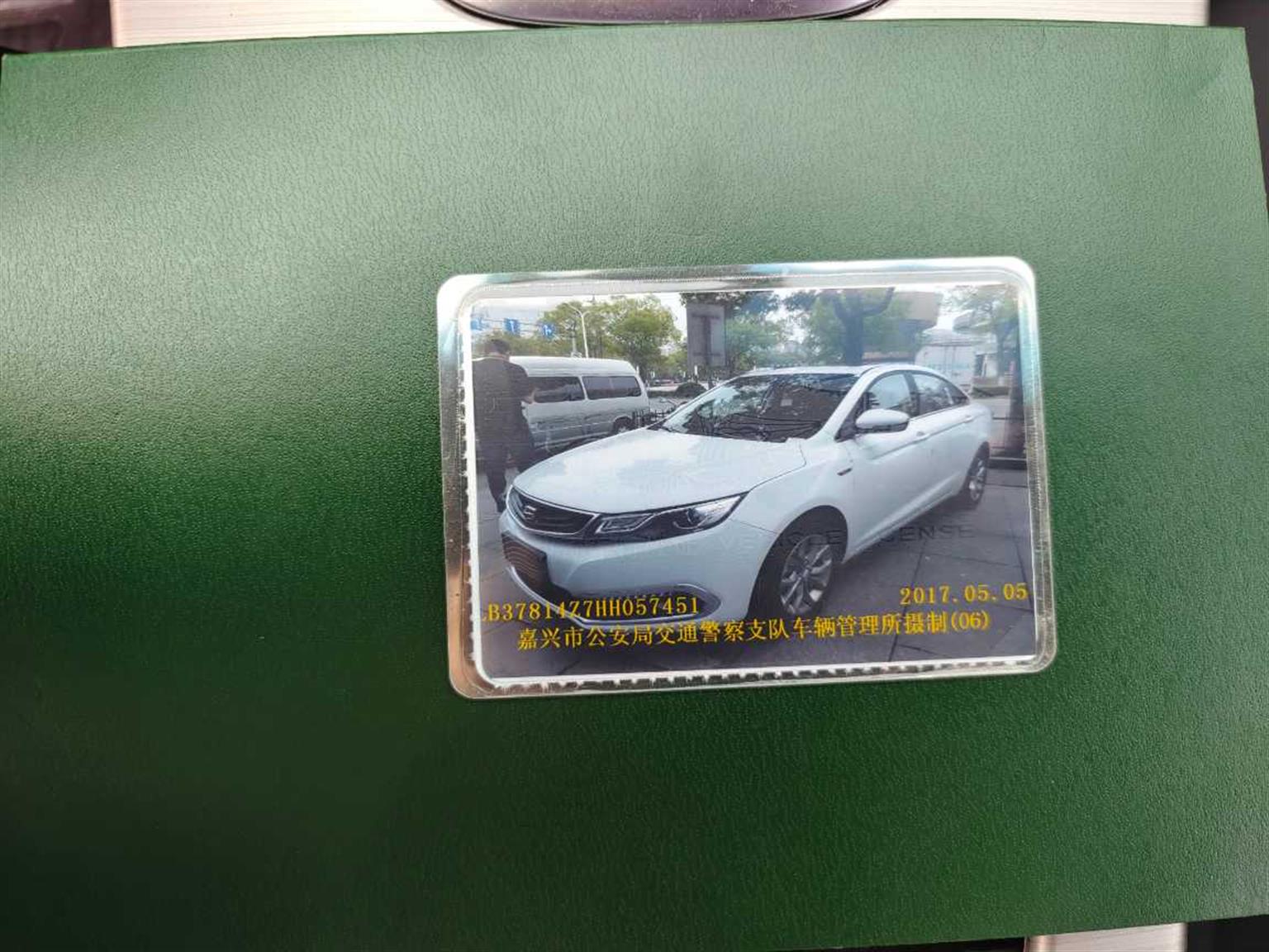 吉利