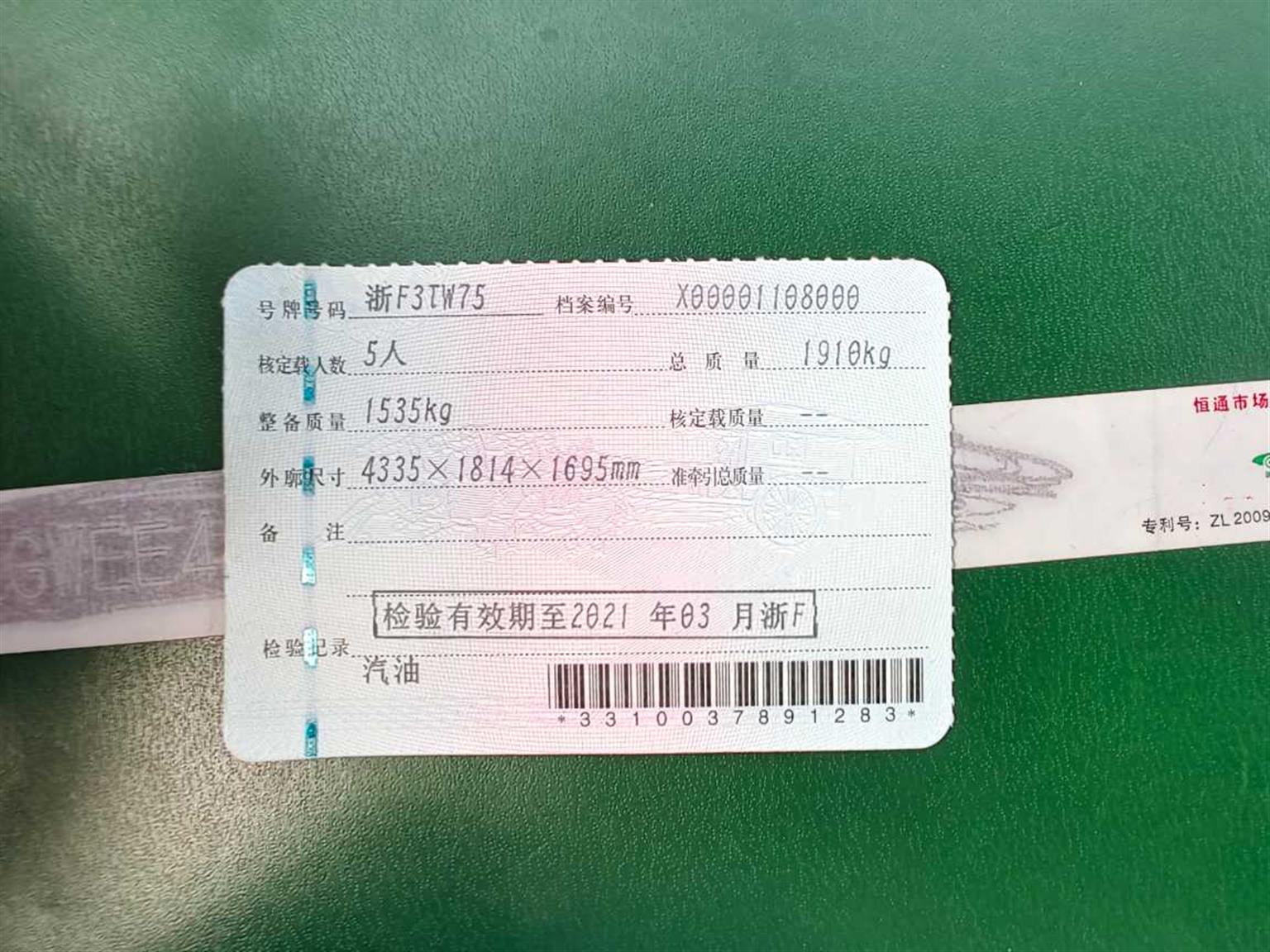 哈弗