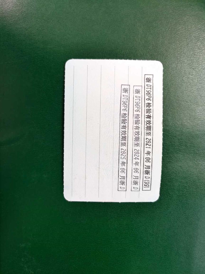 福特