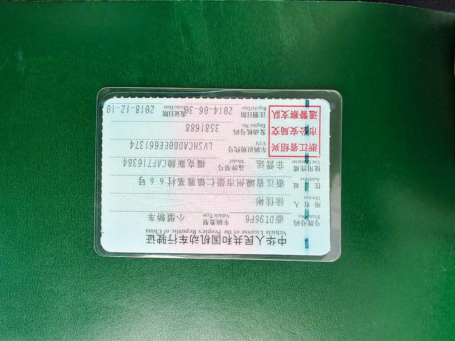 福特