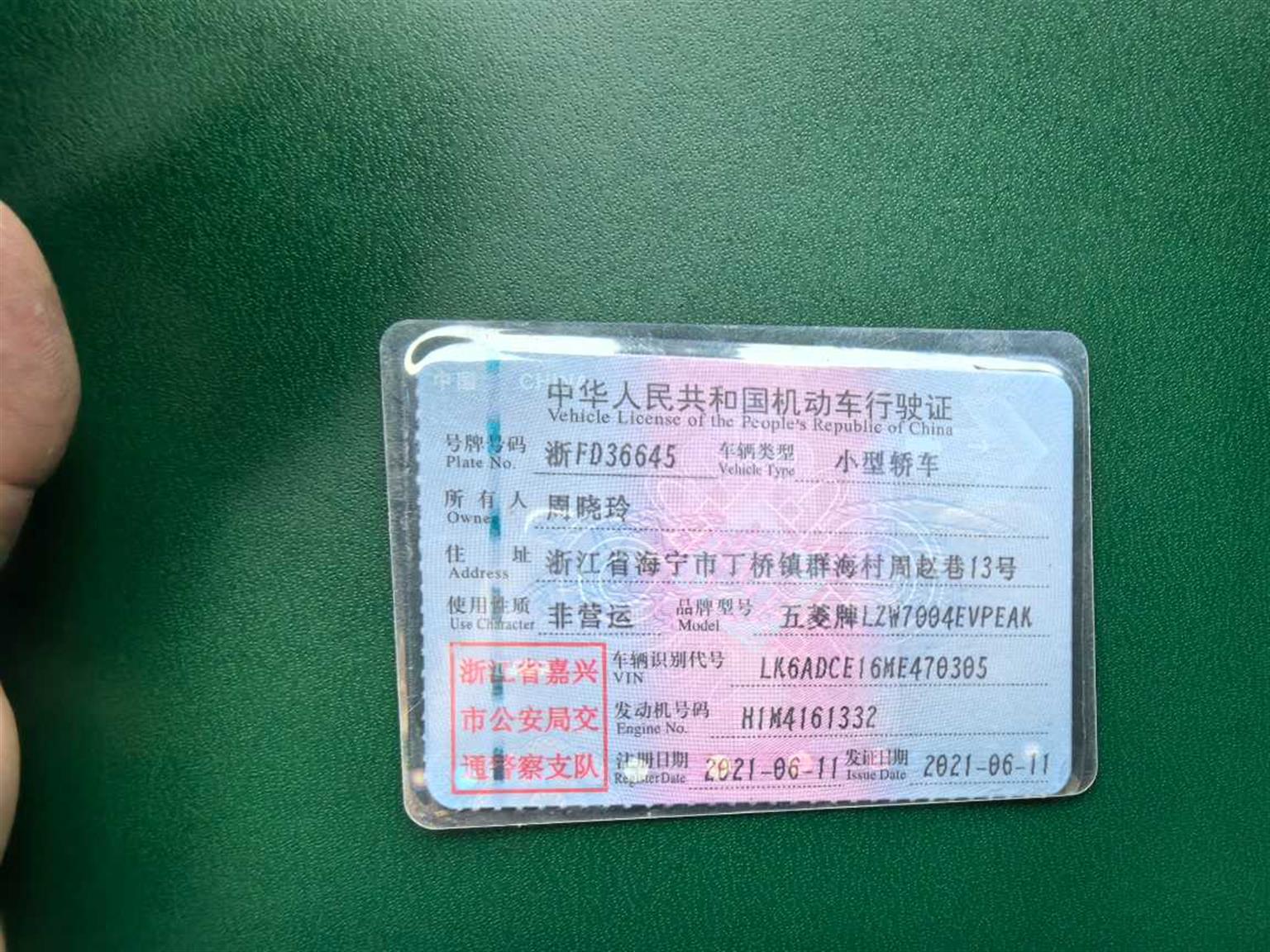 五菱汽车
