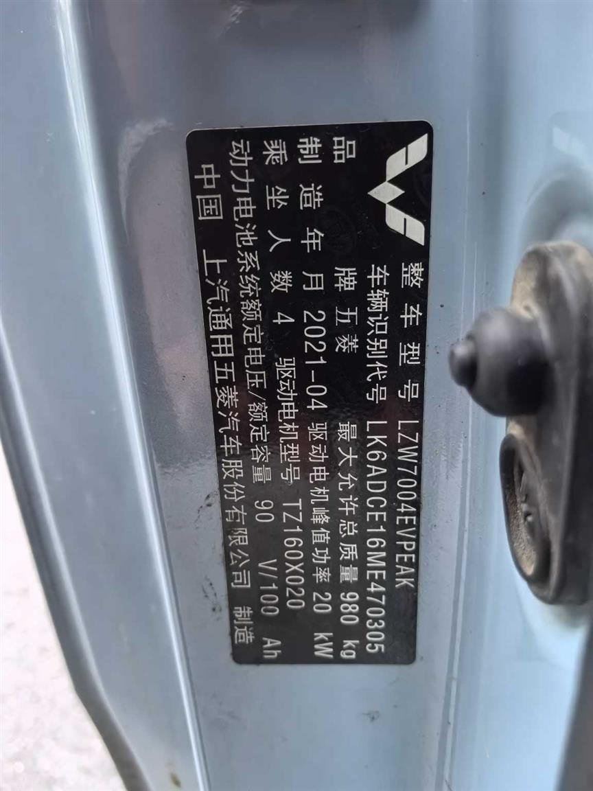 五菱汽车