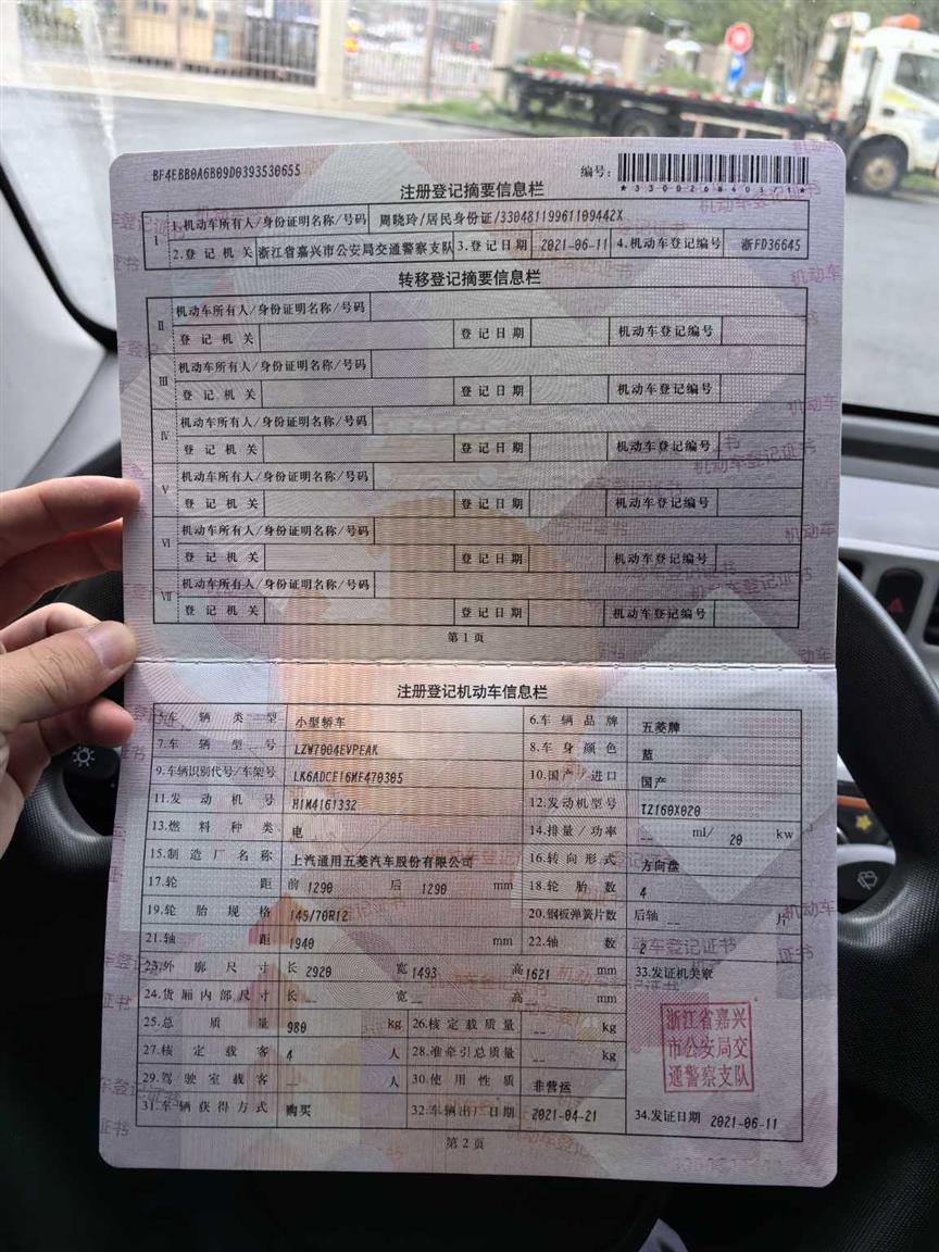 五菱汽车