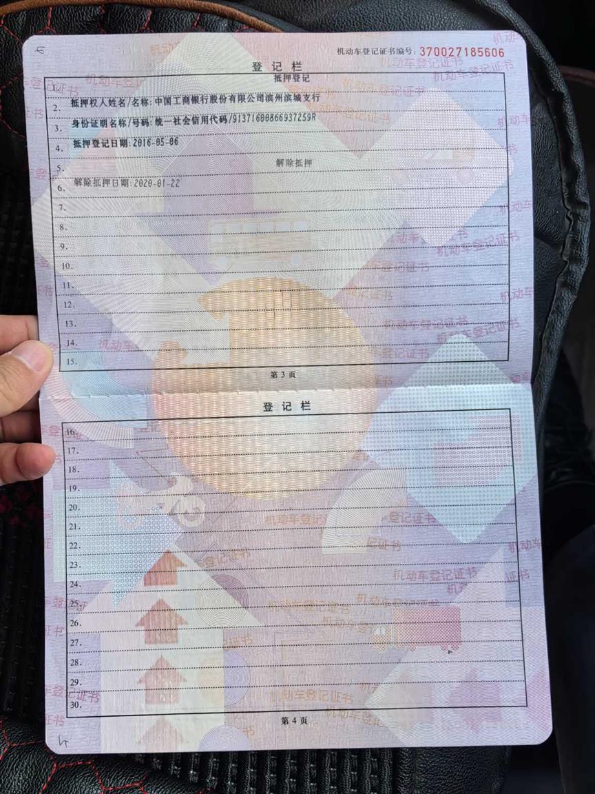 哈弗