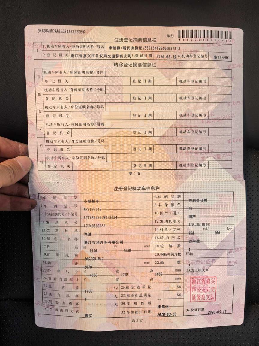 吉利汽车