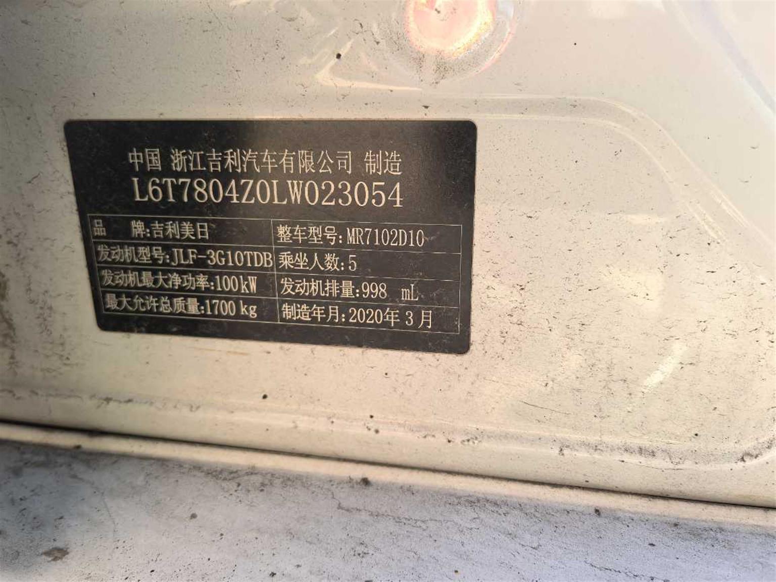 吉利汽车