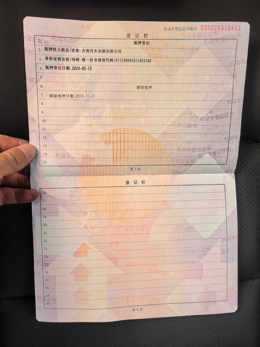 吉利汽车