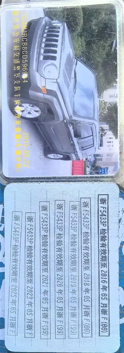 Jeep