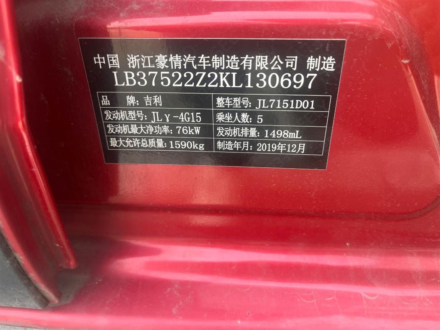 吉利汽车