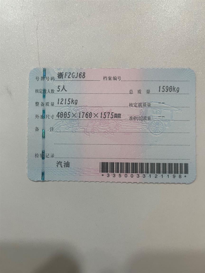 吉利汽车