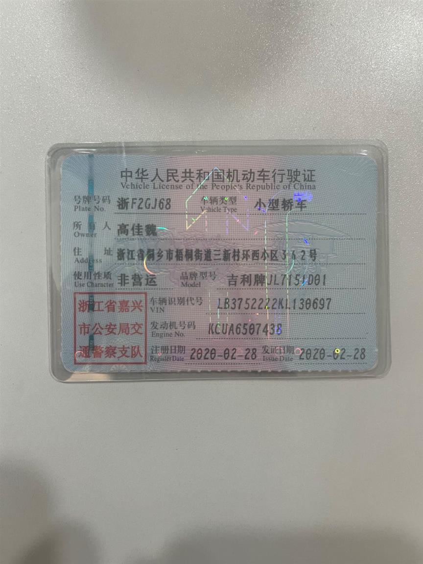 吉利汽车