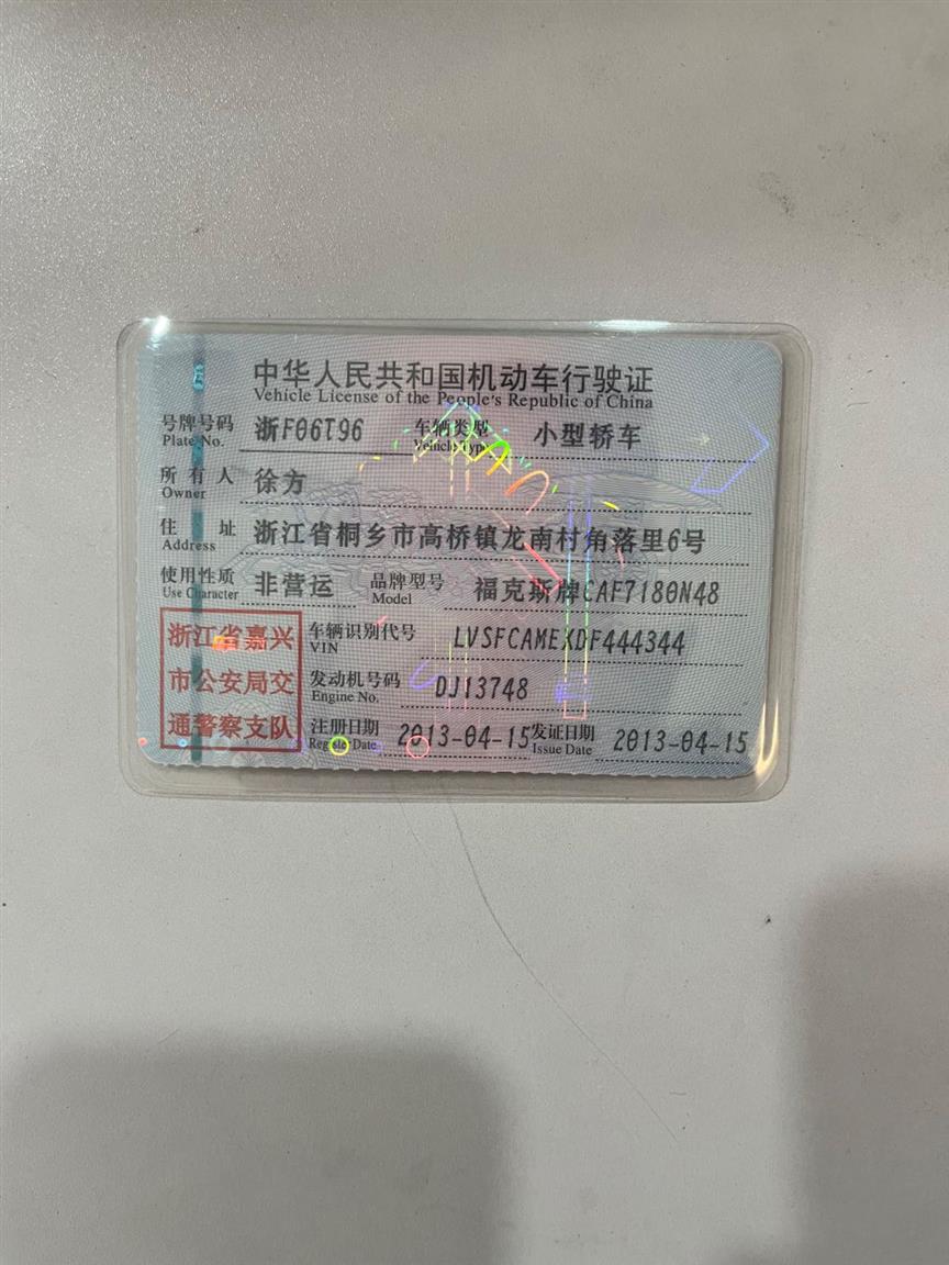 福特
