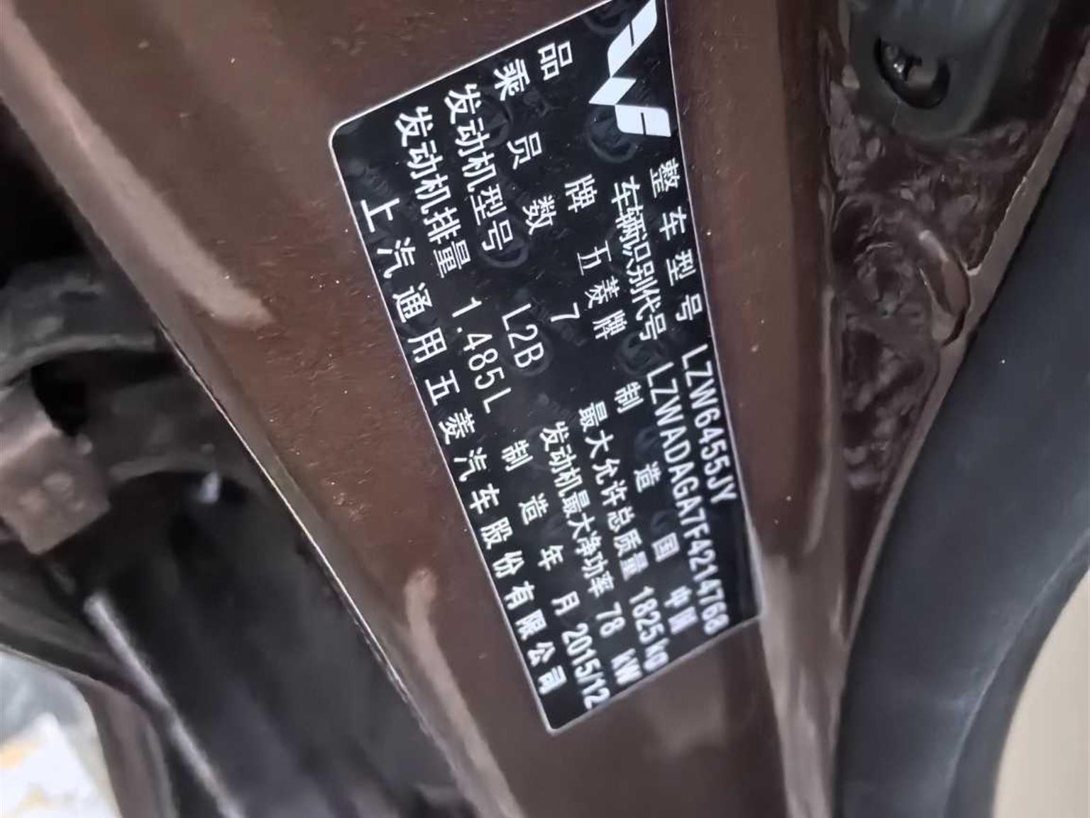 五菱汽车