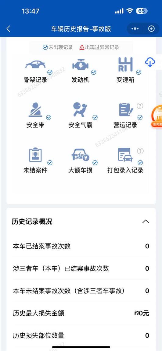 哈弗