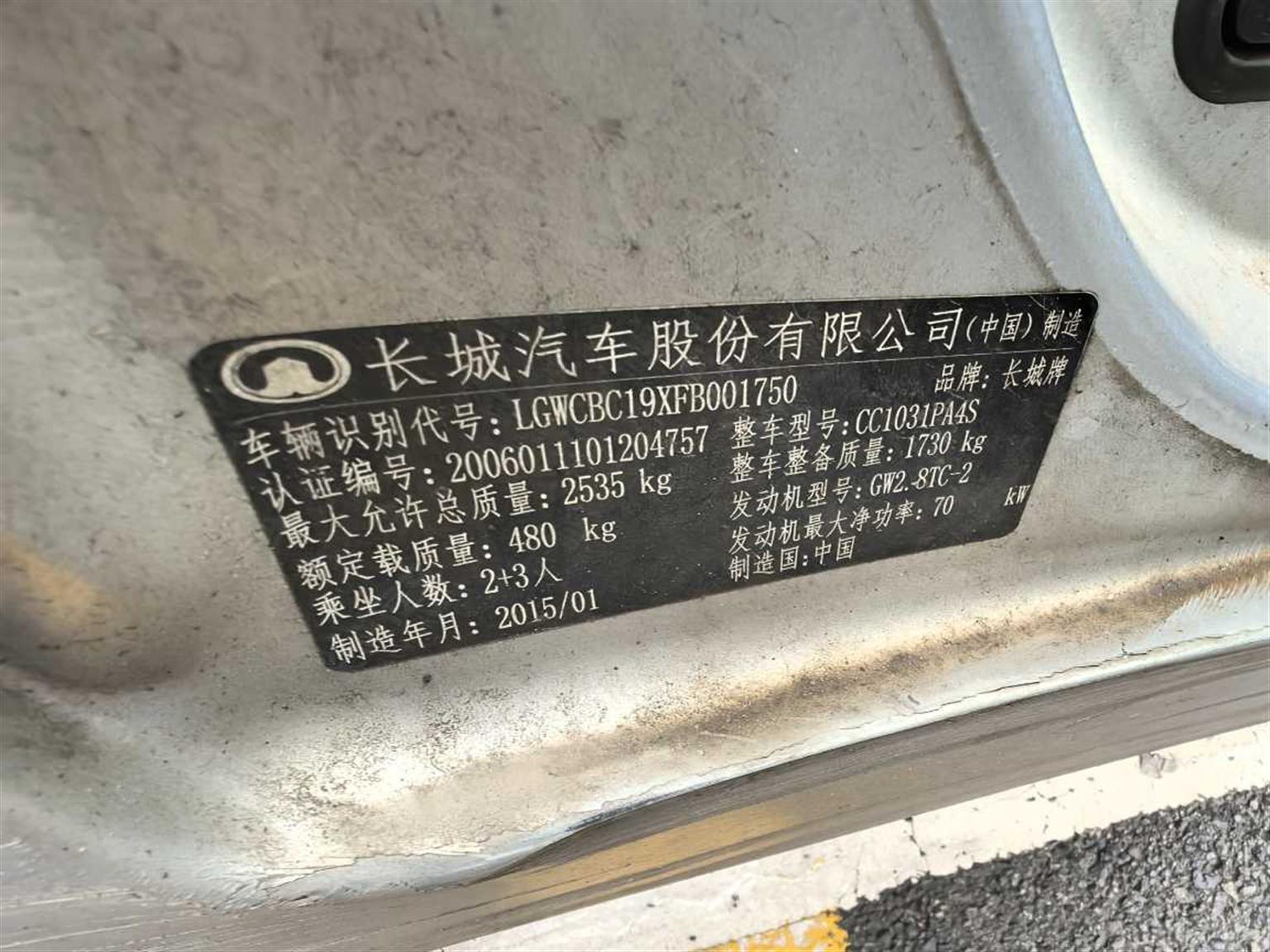 长城