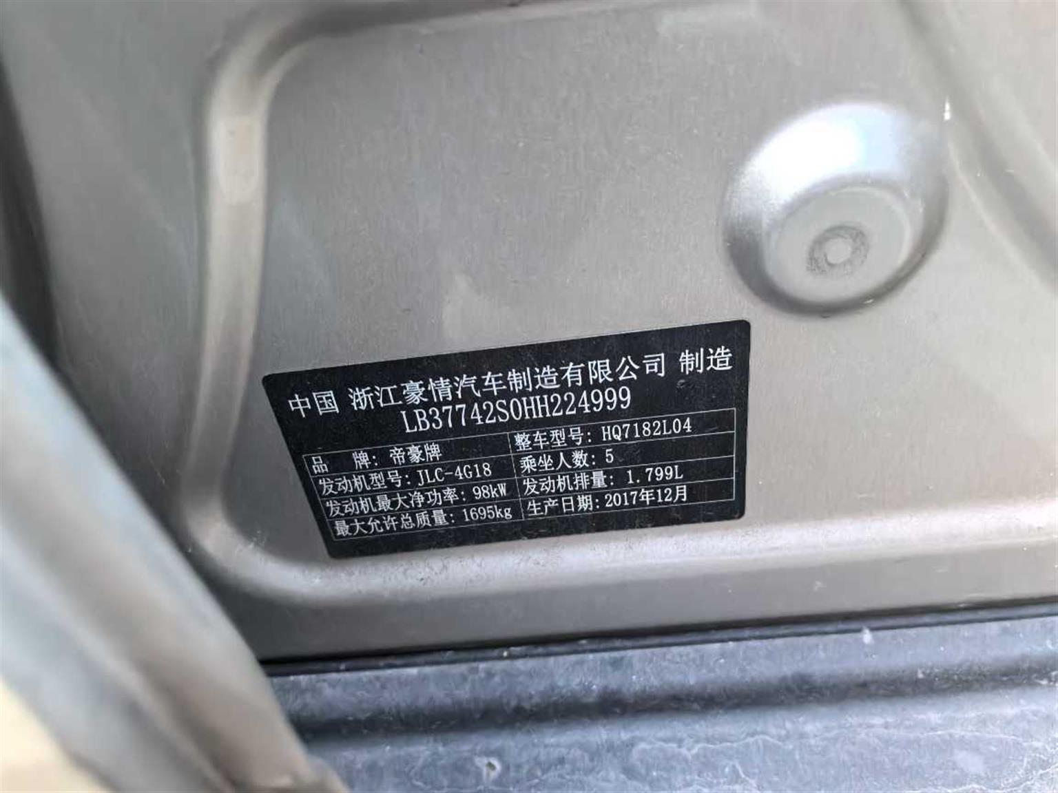 吉利汽车