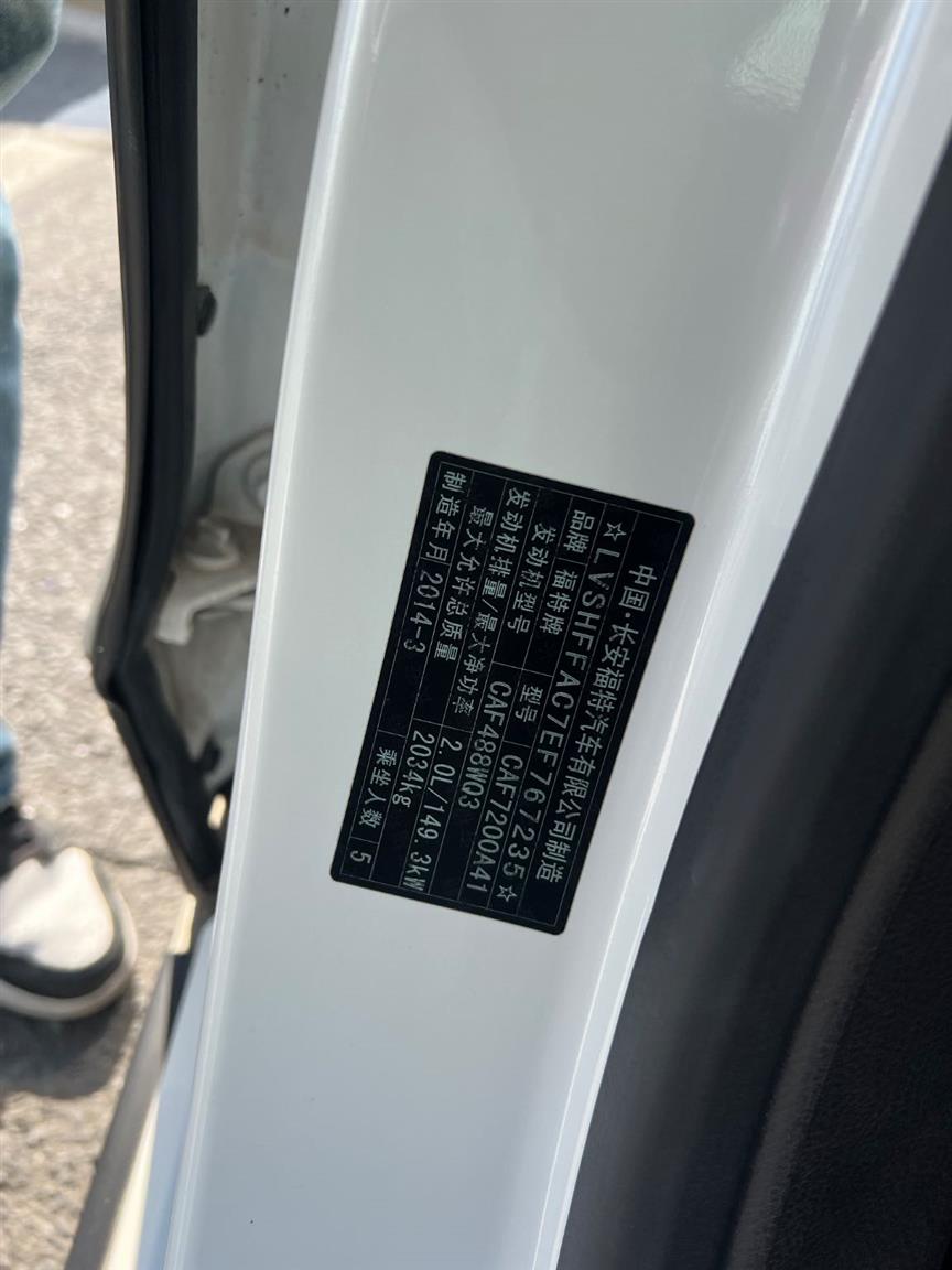 福特