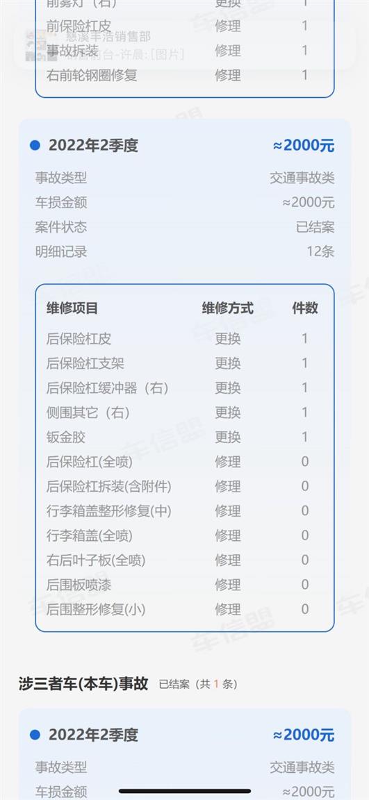 中华