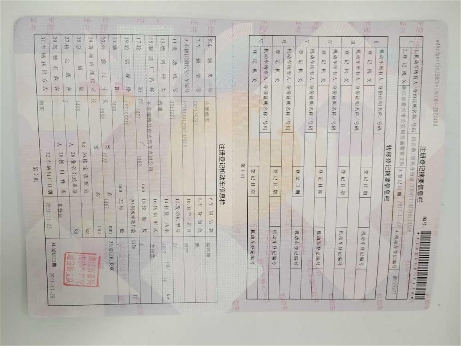 福特