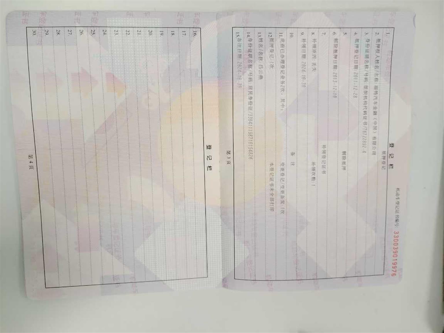 福特
