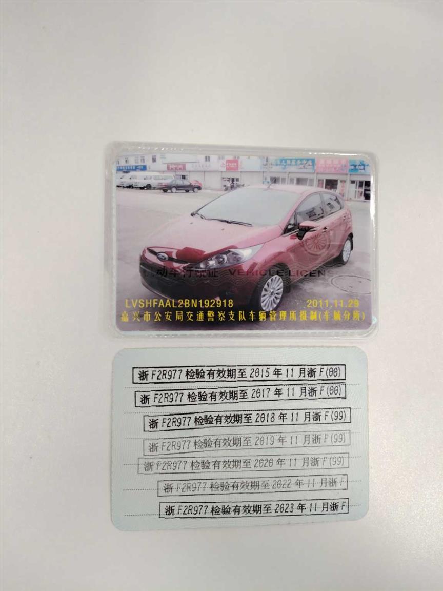 福特