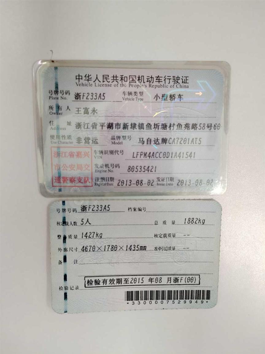 马自达