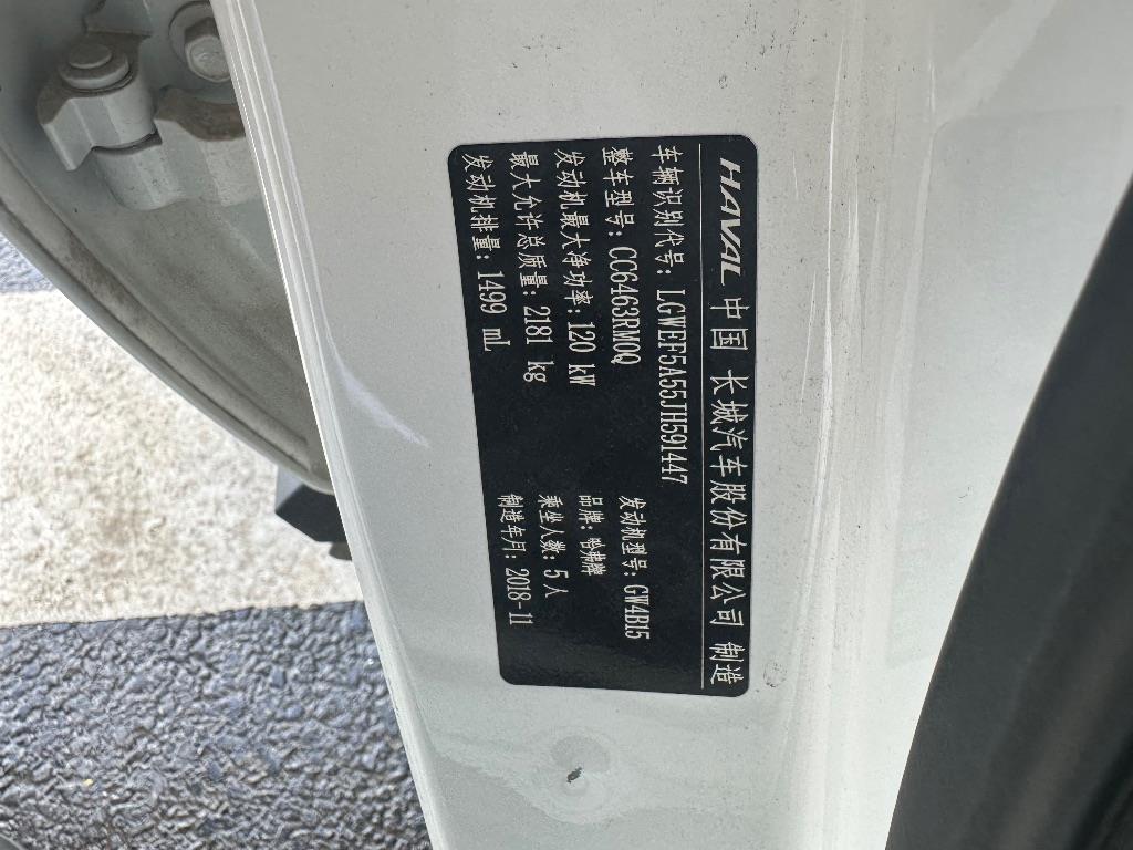 哈弗