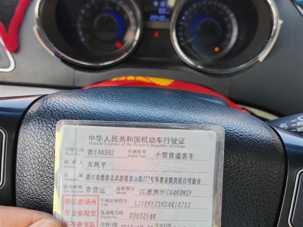 江淮